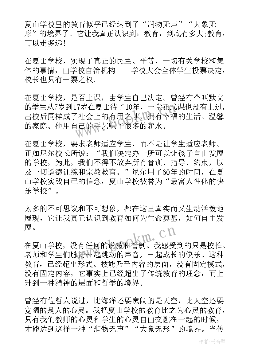 2023年劳动教育实践心得(大全9篇)