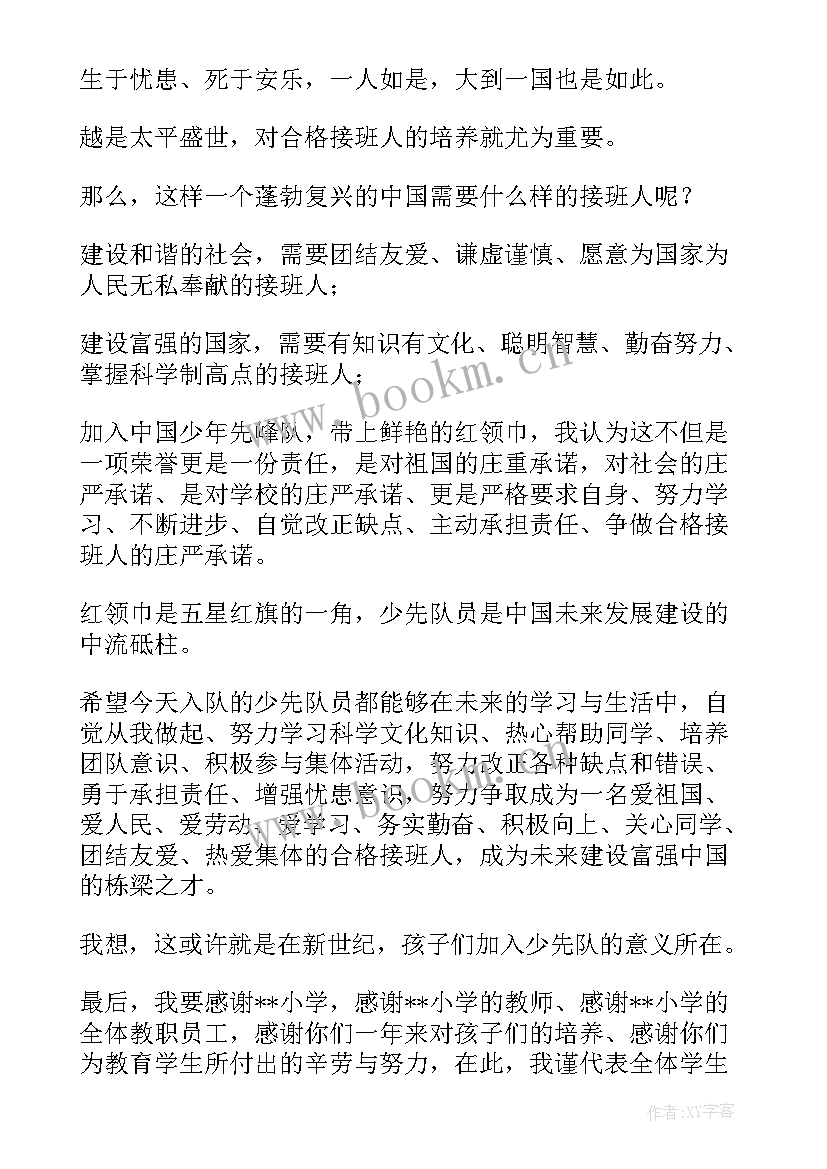 最新新生入队发言稿 新生入队学生代表精彩发言稿(大全5篇)