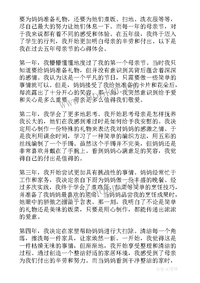 母亲节开场白(模板9篇)