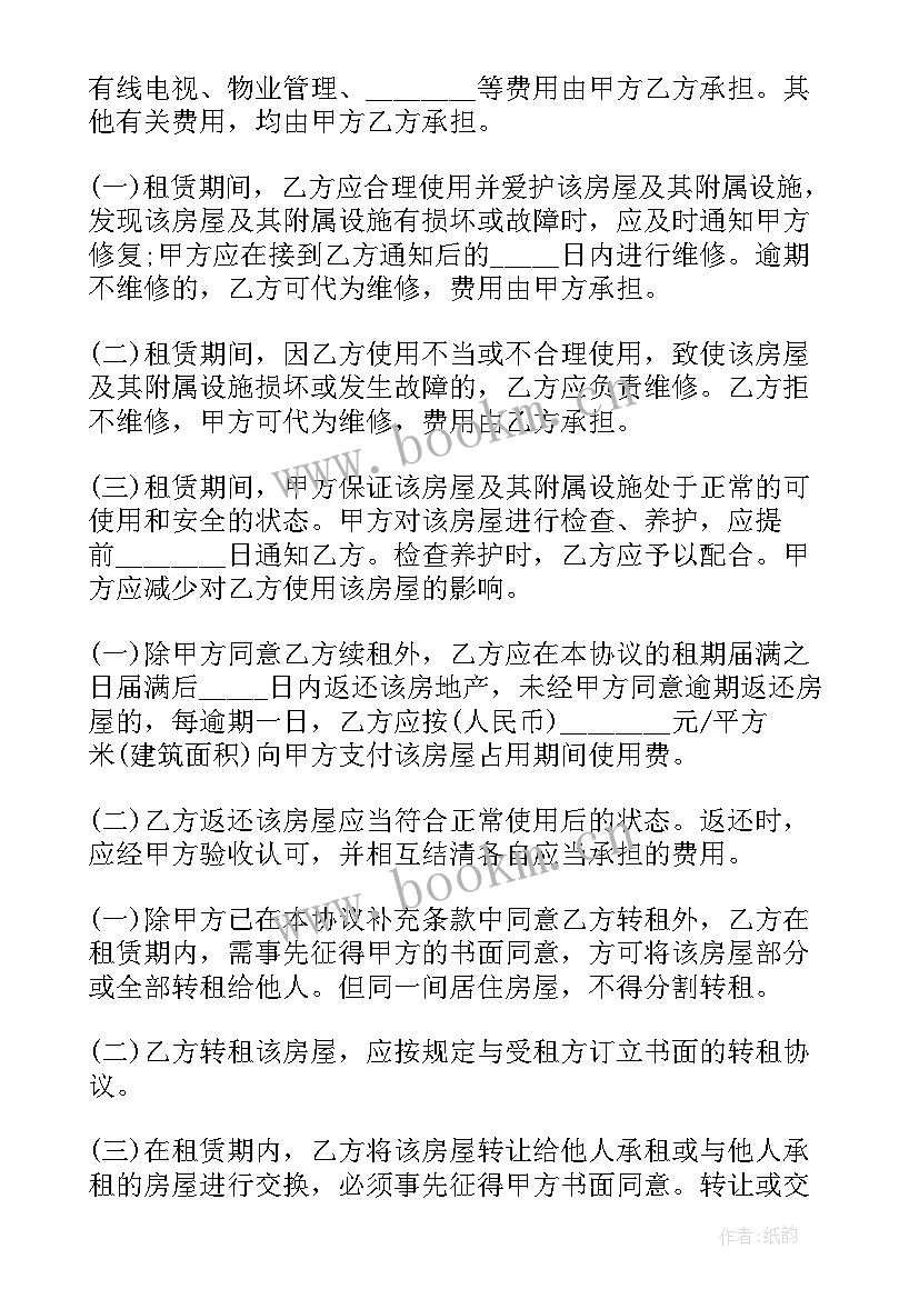 最新个人租房协议书的法律效力(大全8篇)