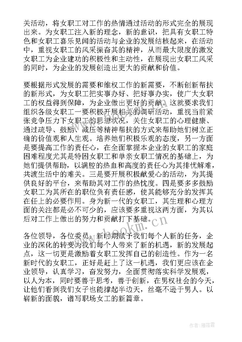 爱岗敬业乐于奉献演讲 爱岗敬业奉献演讲稿(实用10篇)