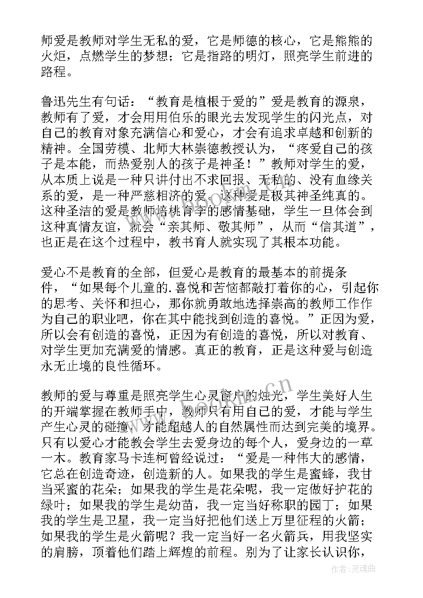 2023年小学生演讲比赛活动方案总结(汇总6篇)