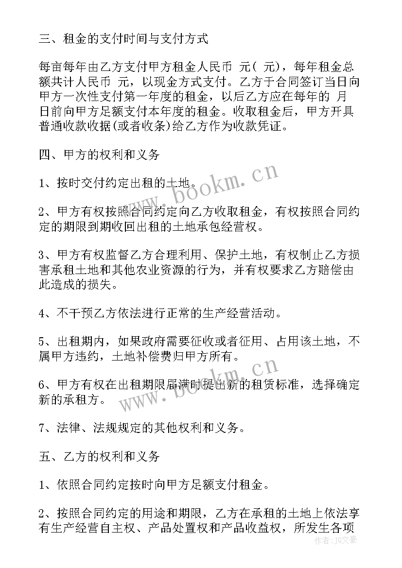 最新农村土地承包经营权互换合同 浙江省农村土地承包经营权互换合同(优秀10篇)