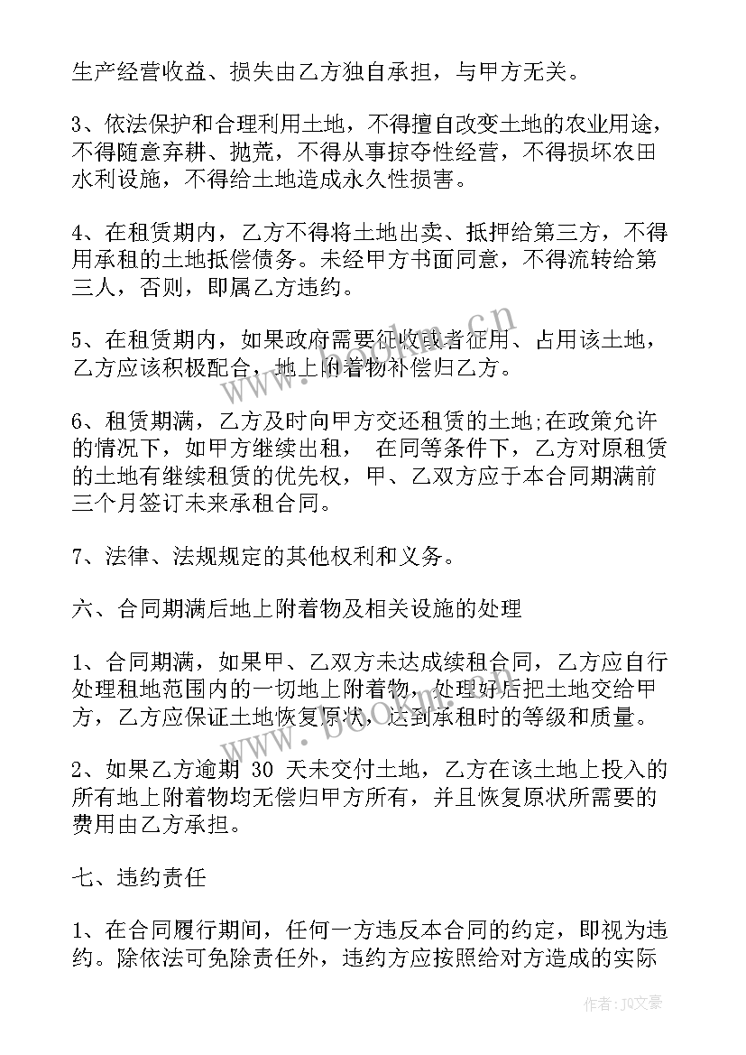 最新农村土地承包经营权互换合同 浙江省农村土地承包经营权互换合同(优秀10篇)