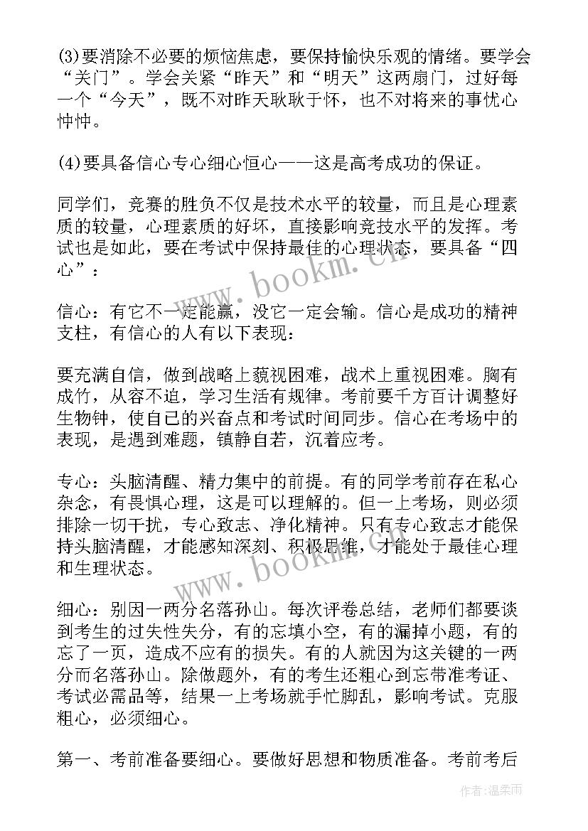 最新诚信故事演讲稿三分钟大学 三分钟的故事演讲稿(优质6篇)