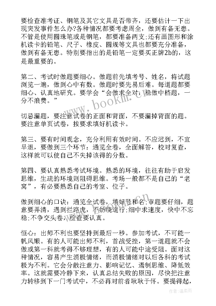 最新诚信故事演讲稿三分钟大学 三分钟的故事演讲稿(优质6篇)