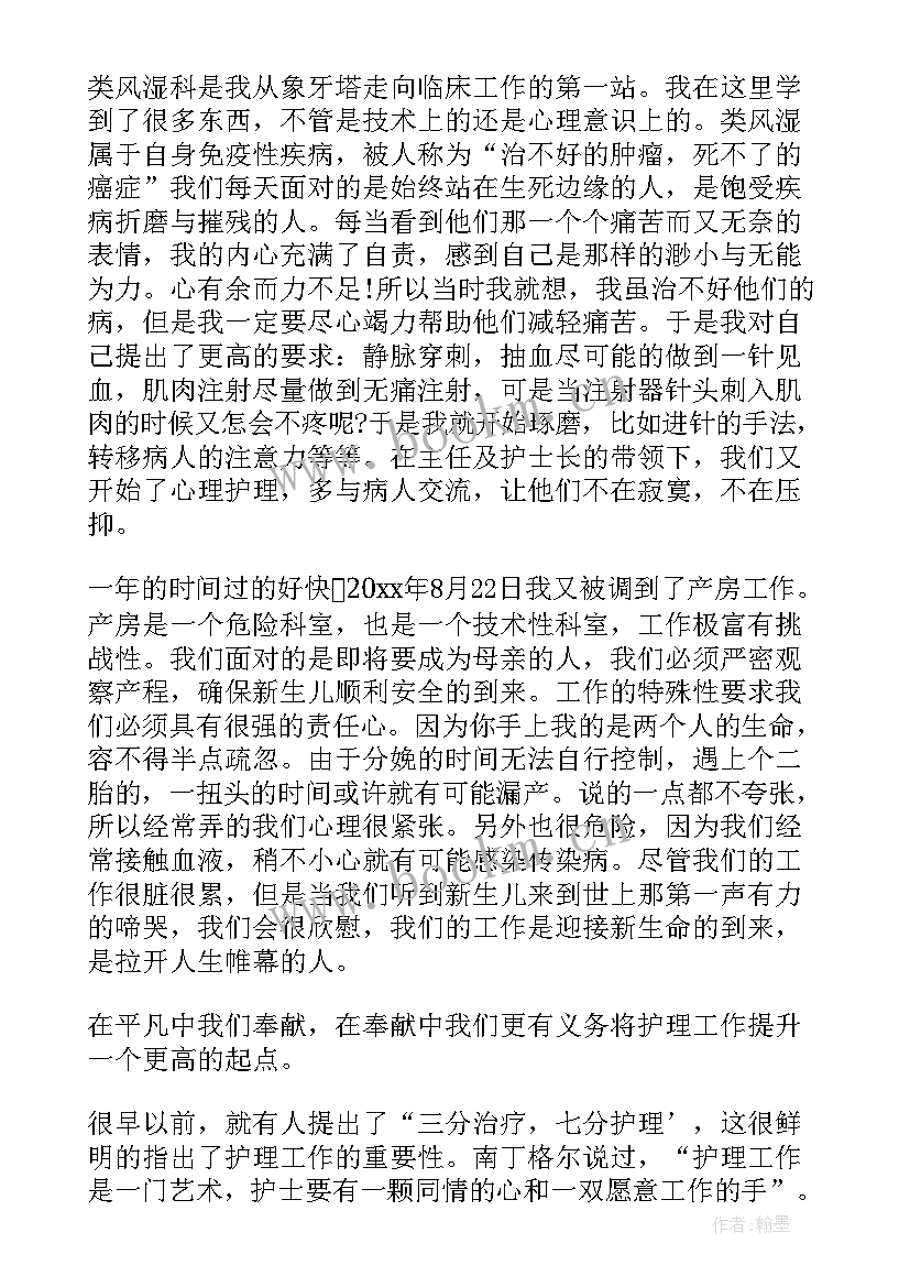 2023年爱岗敬业的演讲稿 爱岗敬业三分钟精彩演讲稿(实用8篇)