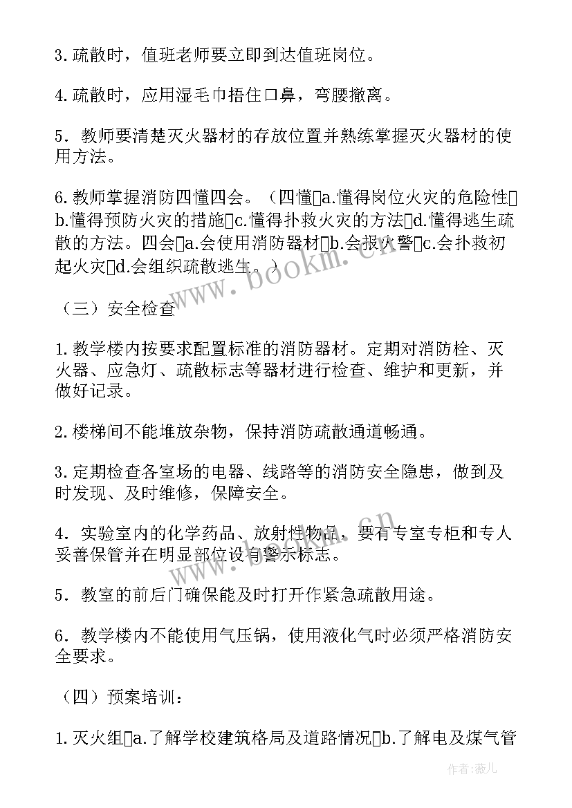 最新有限空间事故应急预案演练方案 有限空间应急预案(大全5篇)