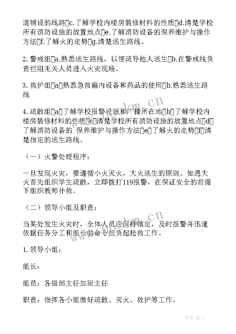 最新有限空间事故应急预案演练方案 有限空间应急预案(大全5篇)