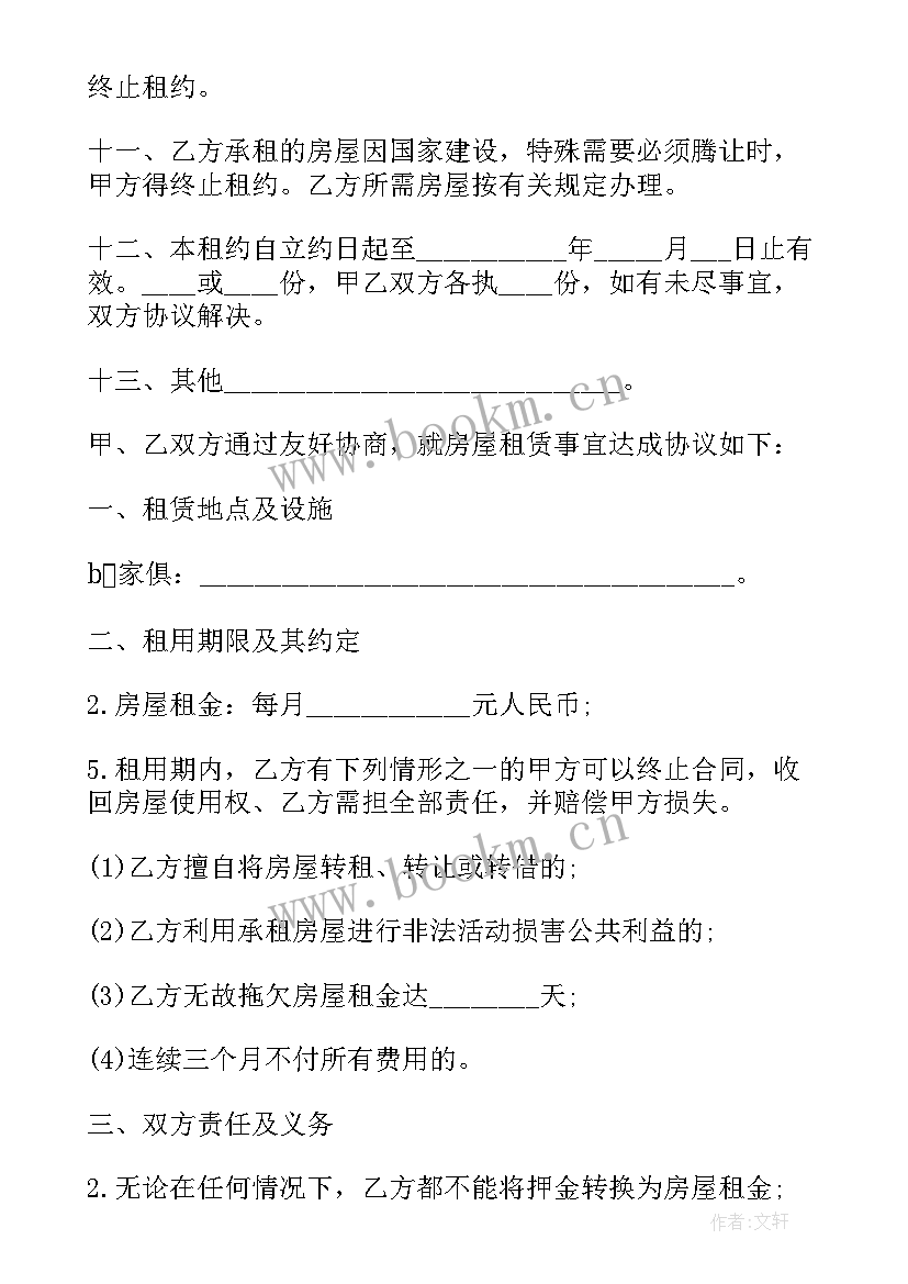 2023年个人房屋简单租赁合同 个人房屋租赁合同简易(优质5篇)