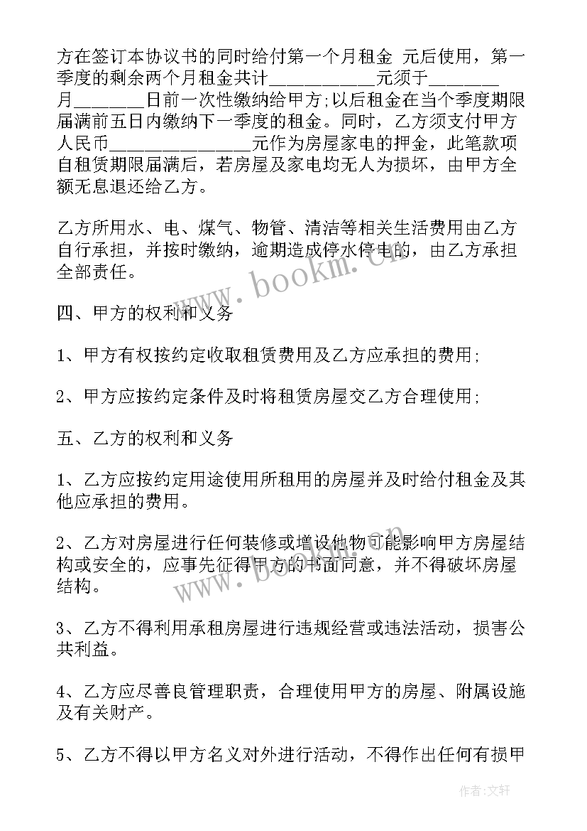 2023年个人房屋简单租赁合同 个人房屋租赁合同简易(优质5篇)