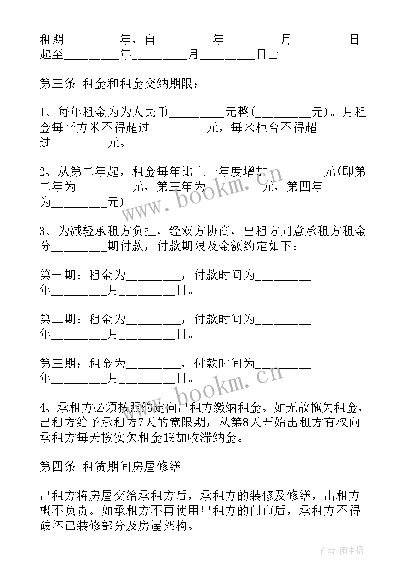 2023年苏州市门面房出租 苏州市房屋租赁合同(优质5篇)