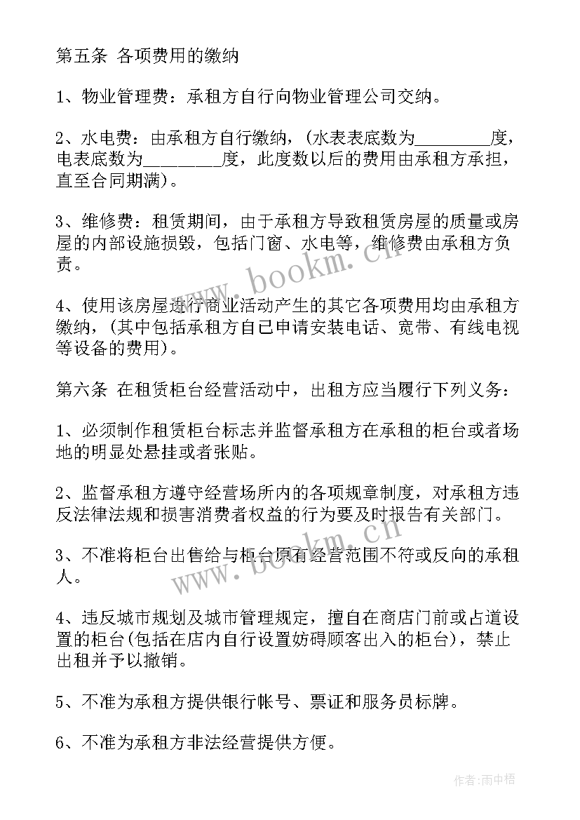 2023年苏州市门面房出租 苏州市房屋租赁合同(优质5篇)