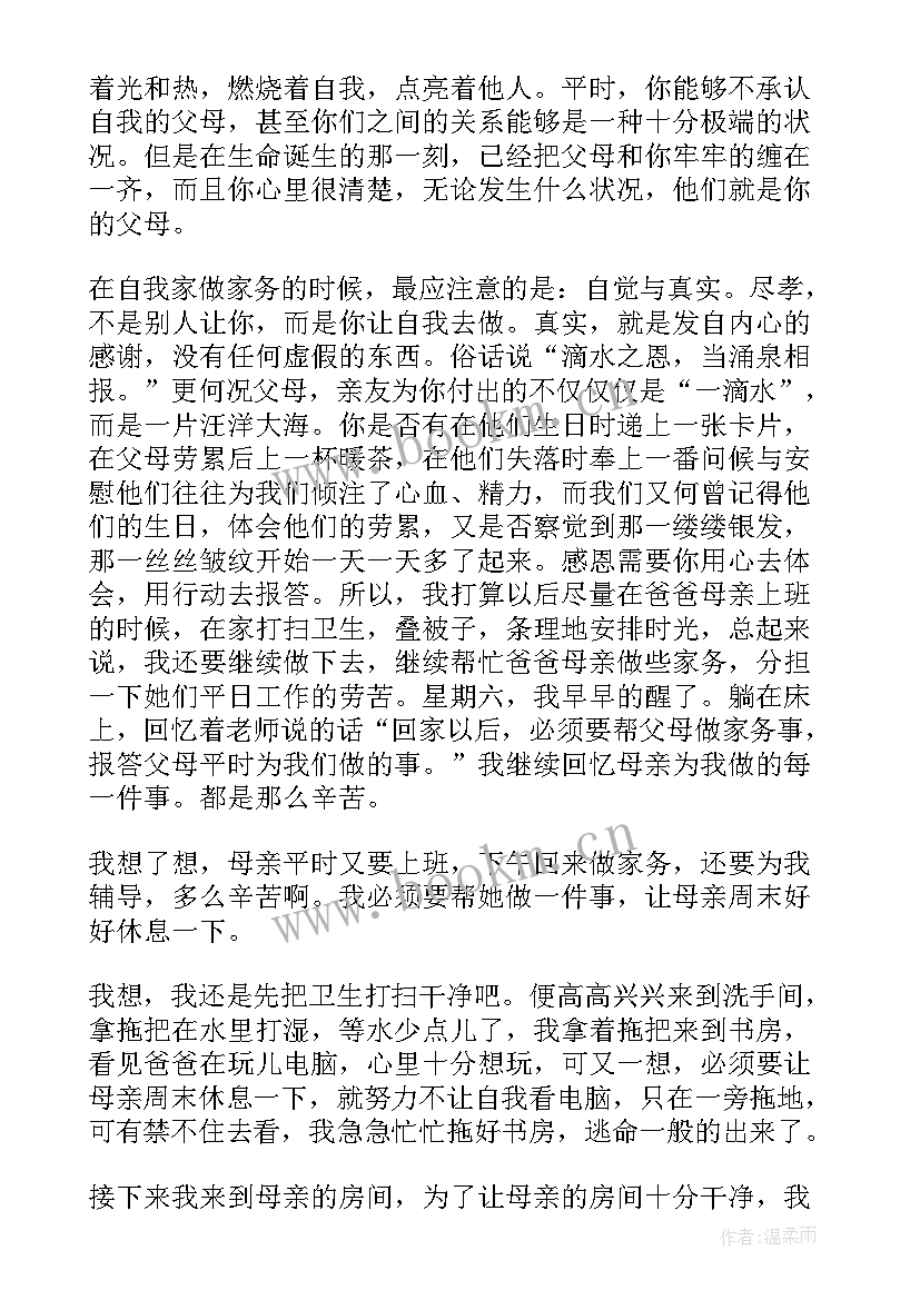 2023年做家务的心得体会 家务心得体会(模板7篇)