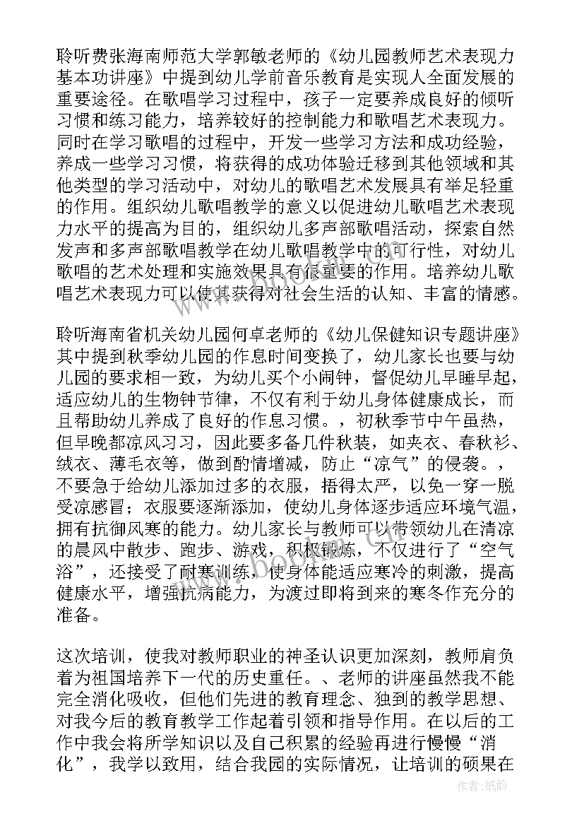 教师基本功心得体会 教师基本功培训心得体会(通用9篇)