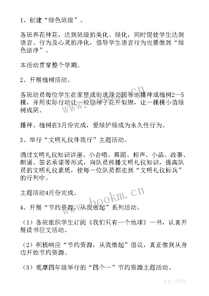 最新小学巾帼建功先进集体事迹材料(汇总5篇)