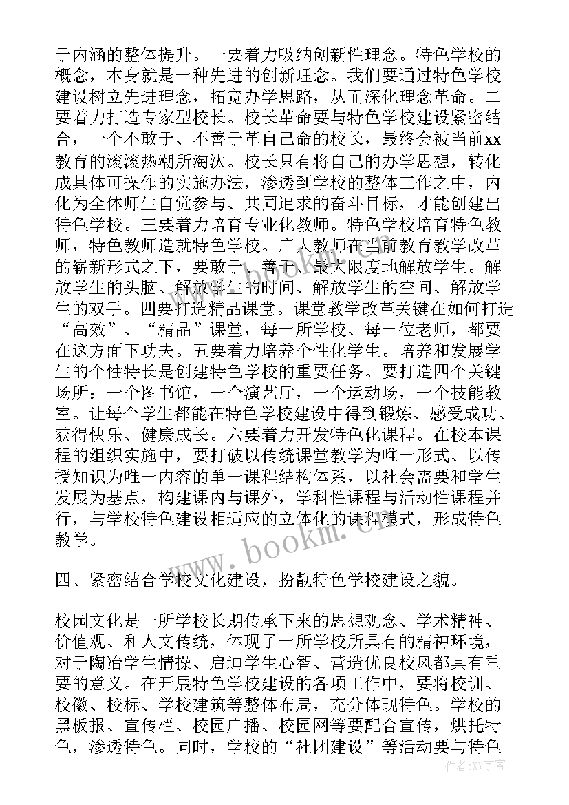 最新小学巾帼建功先进集体事迹材料(汇总5篇)