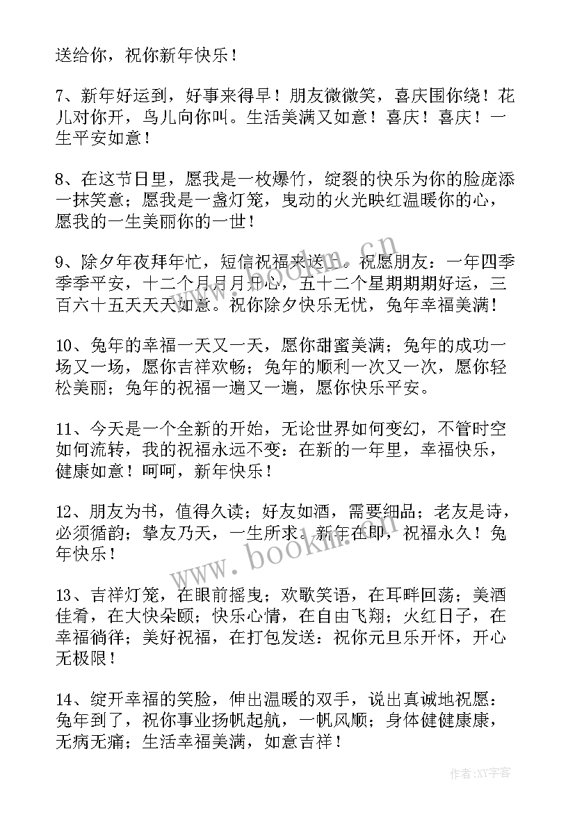 员工祝福公司的祝福语 员工对公司祝福语(模板10篇)