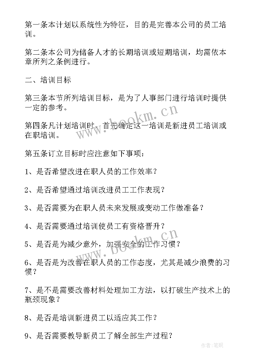 2023年保密培训机构有哪些 保密培训心得体会(模板10篇)