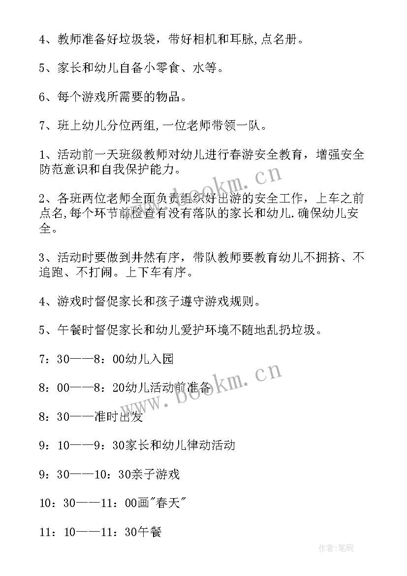 幼儿园户外活动策划方案 幼儿园户外活动方案(优秀6篇)