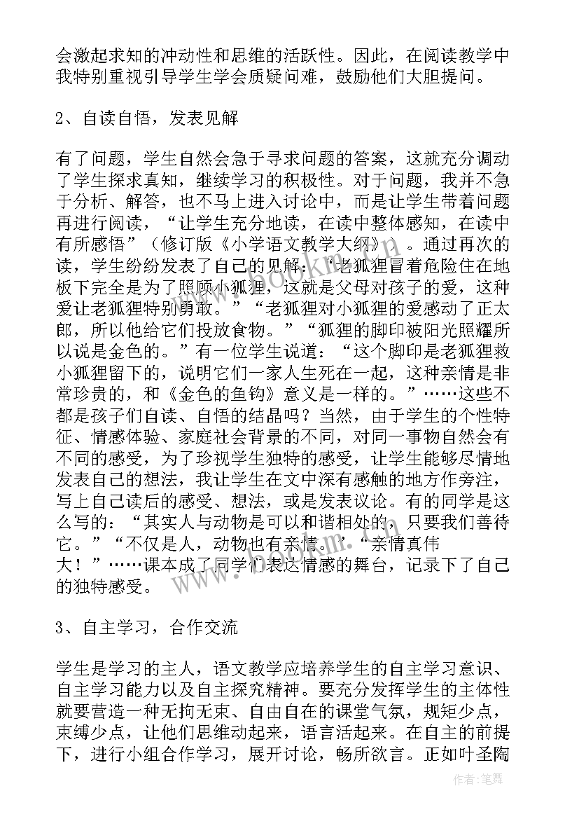 最新新课堂理念培训心得体会(模板5篇)