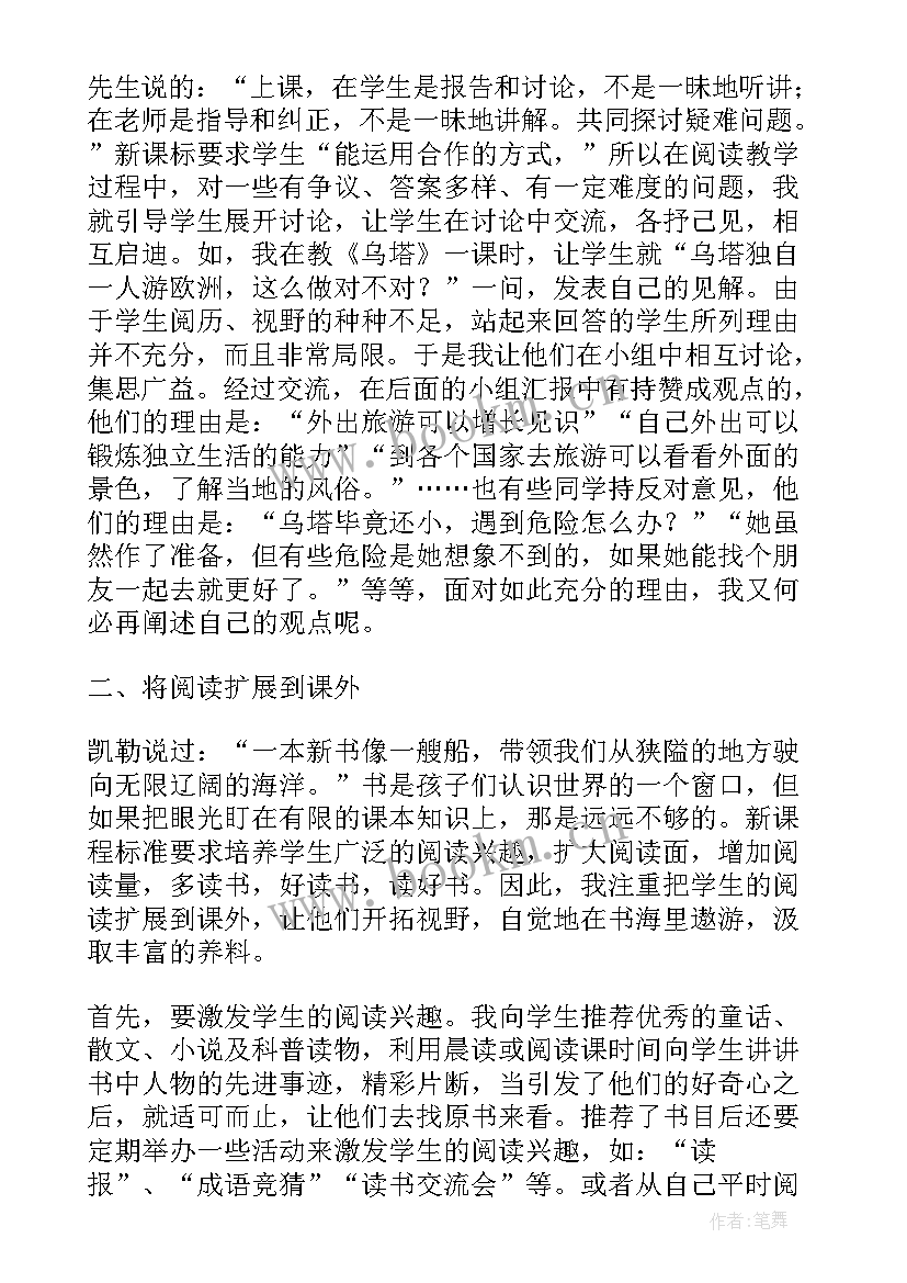 最新新课堂理念培训心得体会(模板5篇)