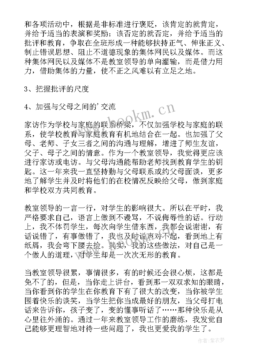 对高一学期的总结与反思 高一学期期末总结(通用10篇)