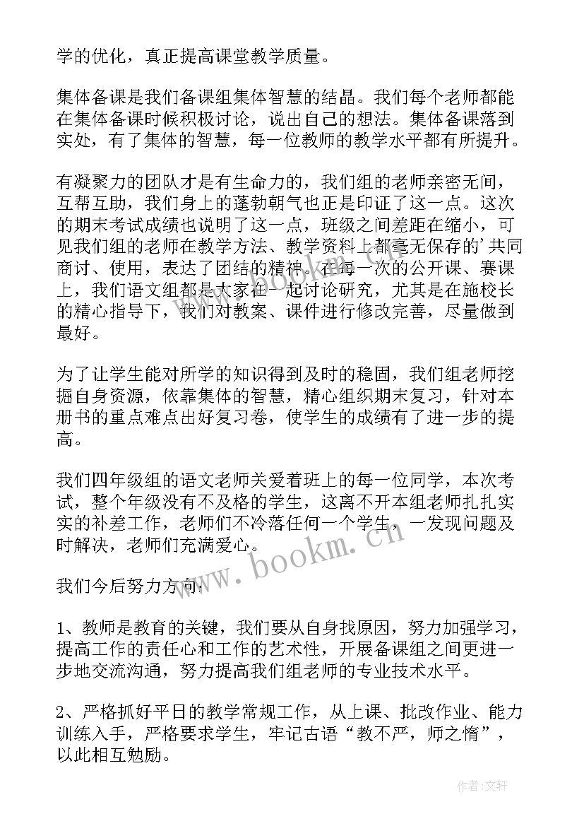 最新小学教师年度考核个人总结(模板5篇)