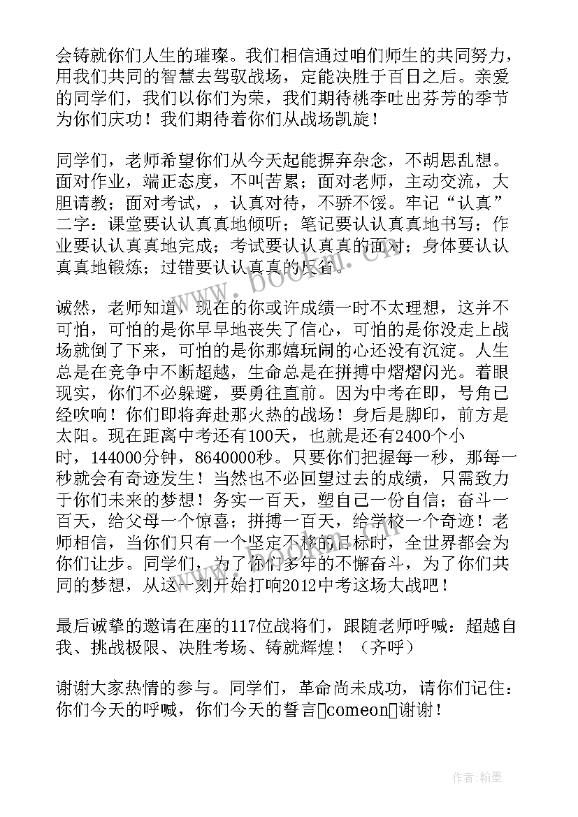 最新高考考前家长会数学老师发言稿(模板5篇)