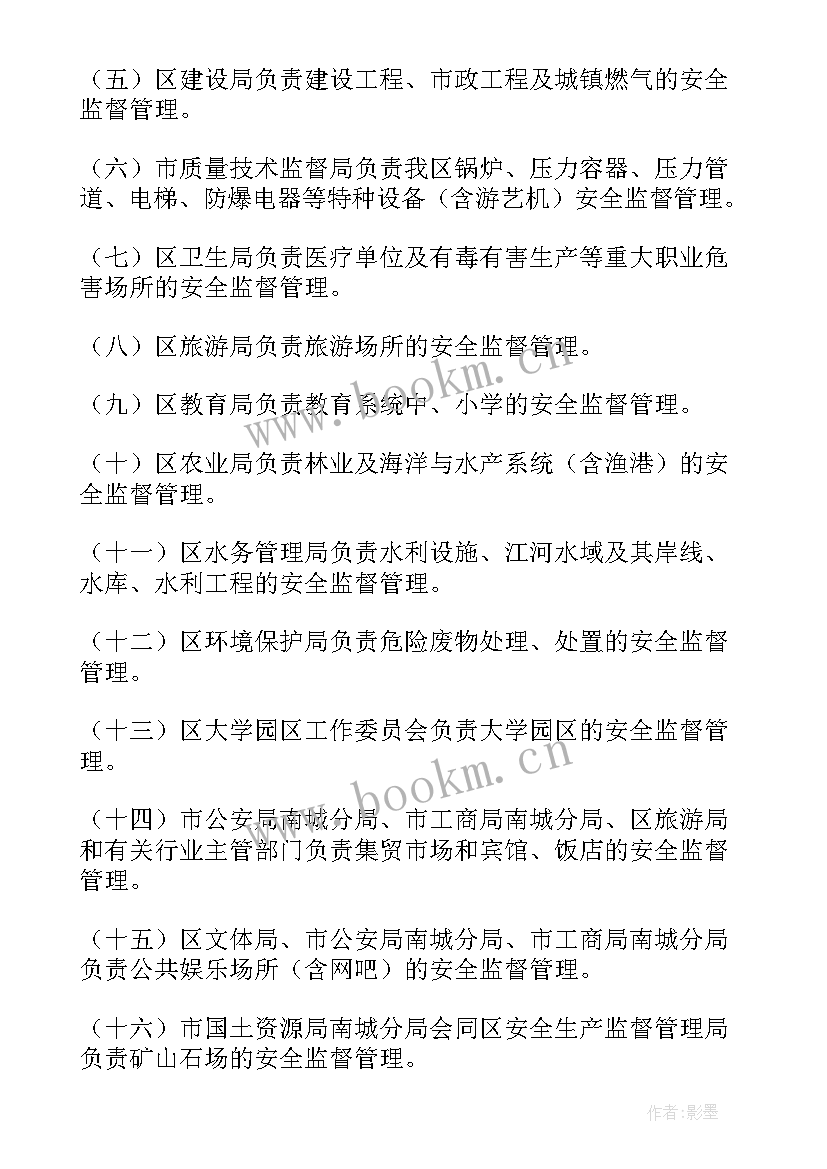 公共安全事故应急预案演练记录(实用7篇)