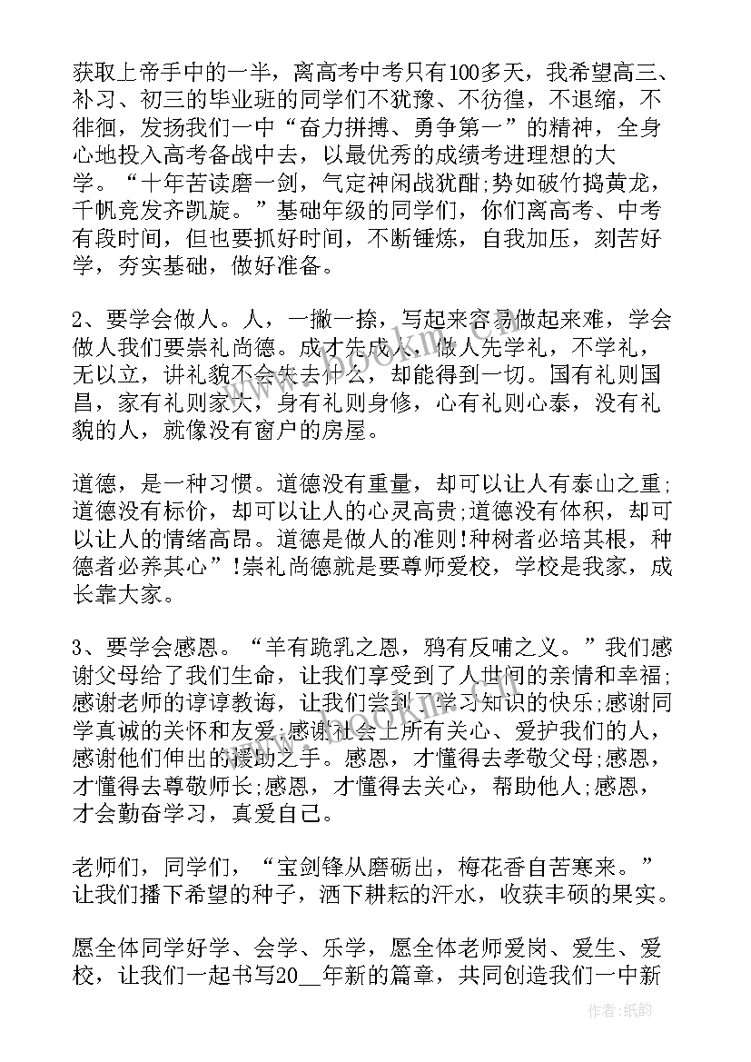 最新学校扫黄打非讲话稿(大全8篇)