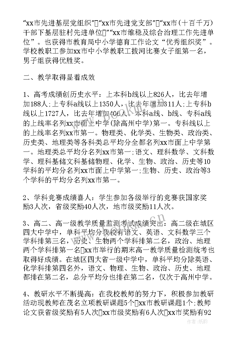 最新学校扫黄打非讲话稿(大全8篇)