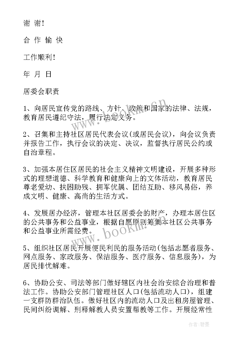 最新街道个人思想工作总结 街道打扫心得体会(模板7篇)