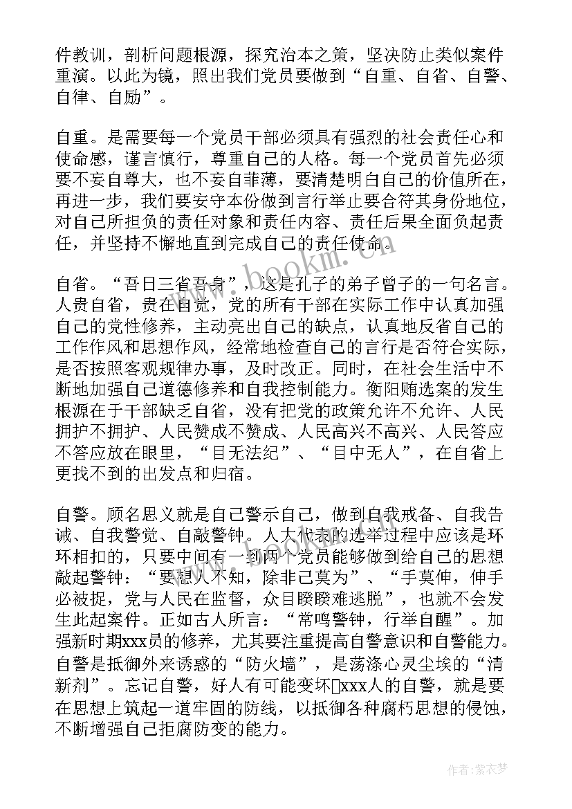 最新演讲个人反思总结 个人反思演讲稿优选(精选5篇)