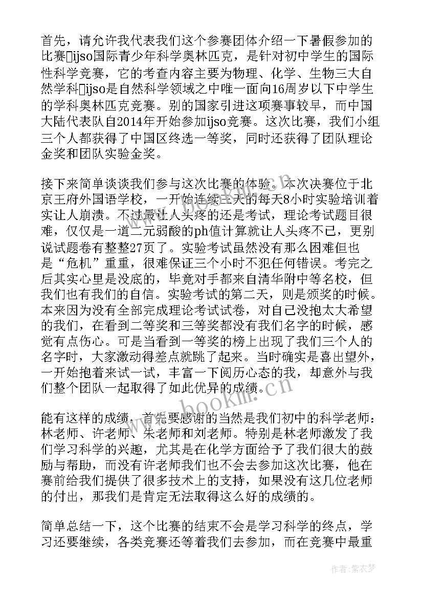 最新演讲个人反思总结 个人反思演讲稿优选(精选5篇)