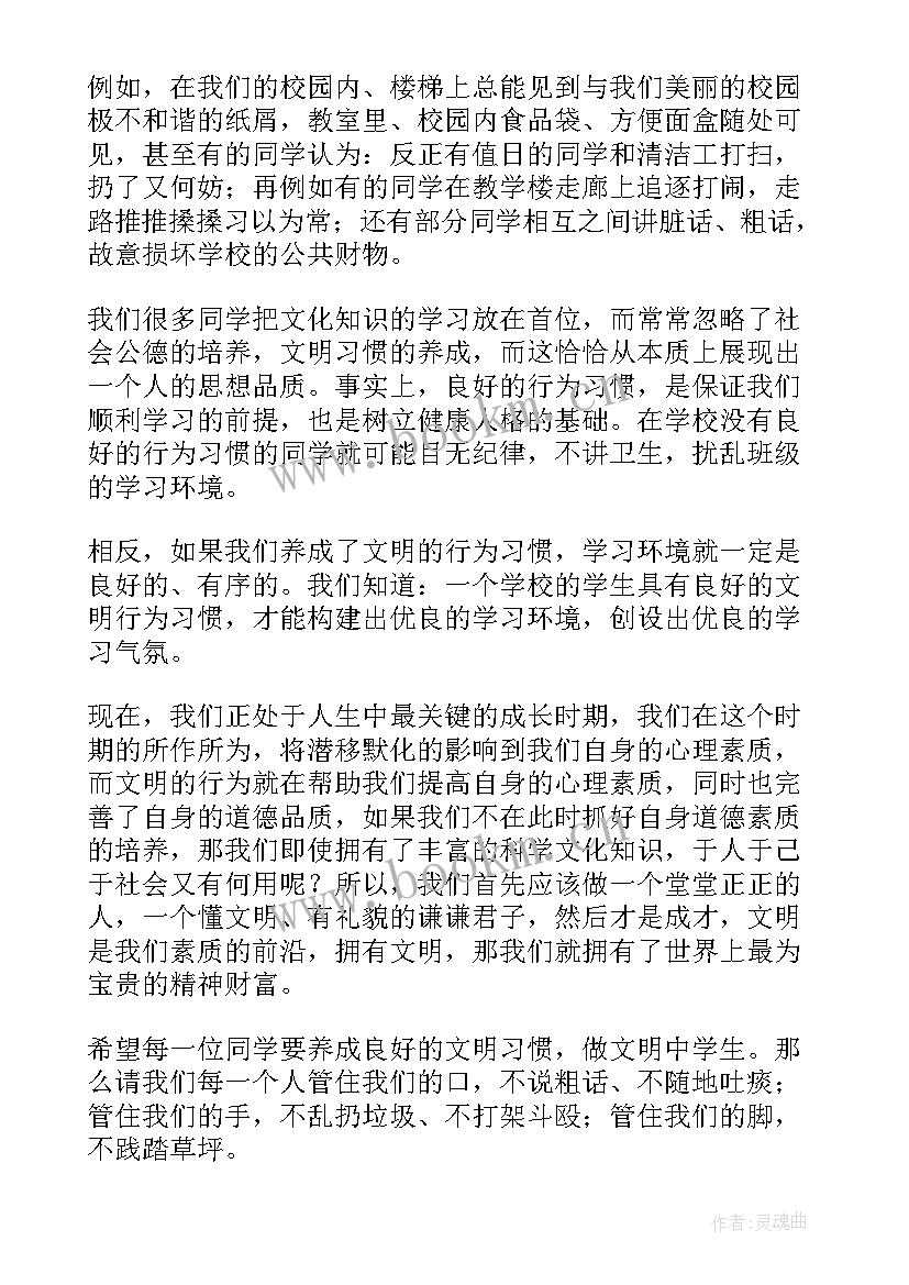 2023年争做文明学生创建文明校园演讲稿 创建文明校园演讲稿(模板8篇)