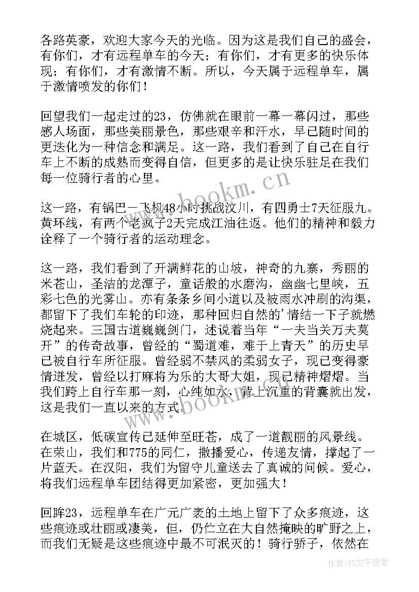 2023年新年演讲稿(精选5篇)