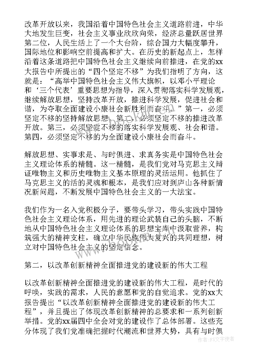 最新大学廉洁党课培训的心得体会和感悟(模板5篇)