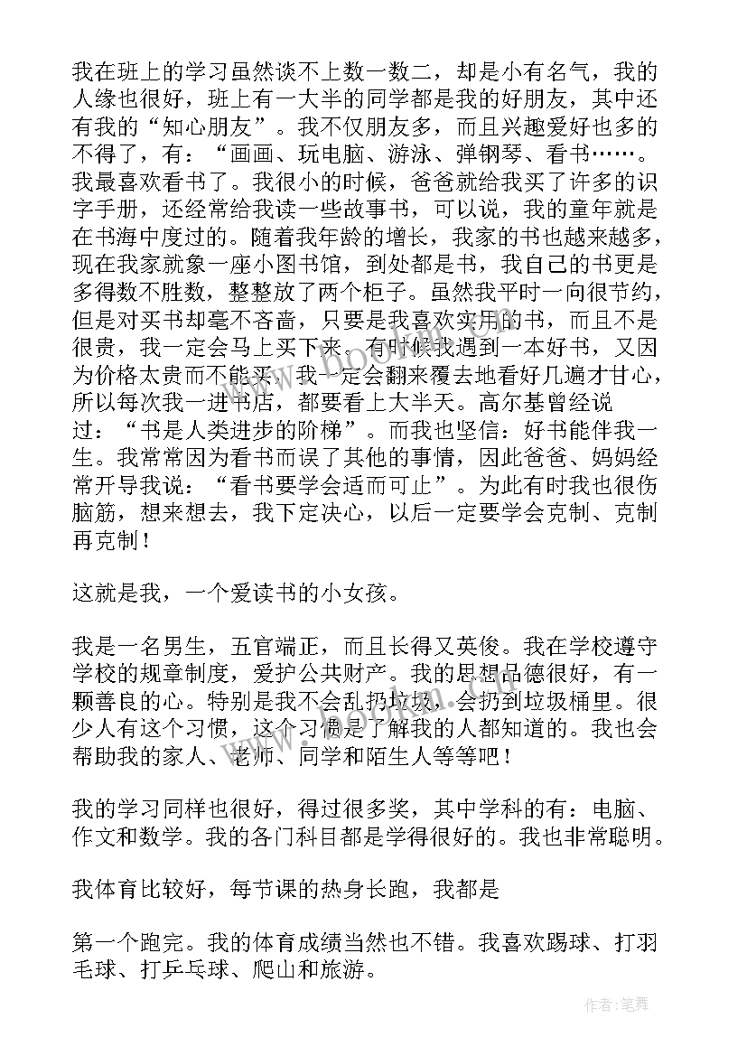 女生自我介绍简单大方大学(精选10篇)