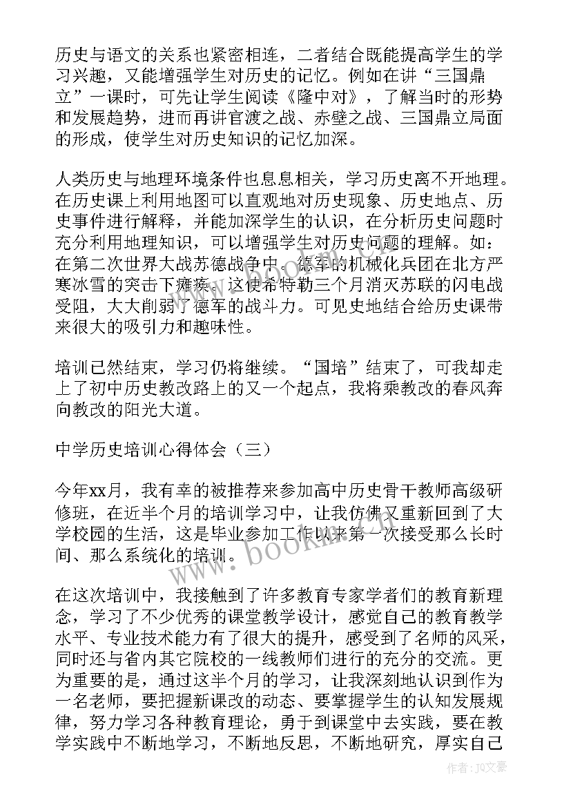 最新设计历史心得体会(优质5篇)