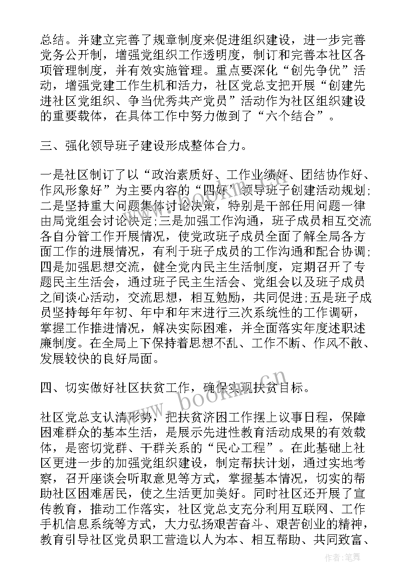 最新社区工作者年终总结不足之处和改进(大全5篇)