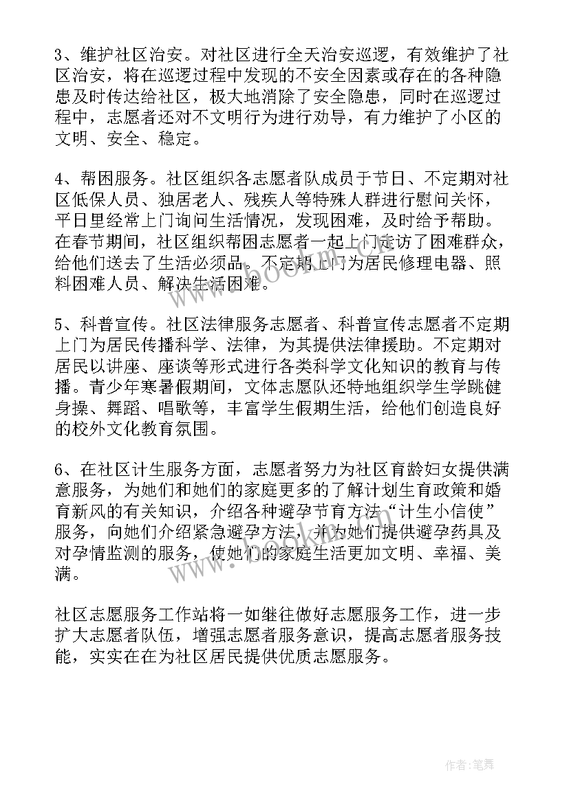 最新社区工作者年终总结不足之处和改进(大全5篇)