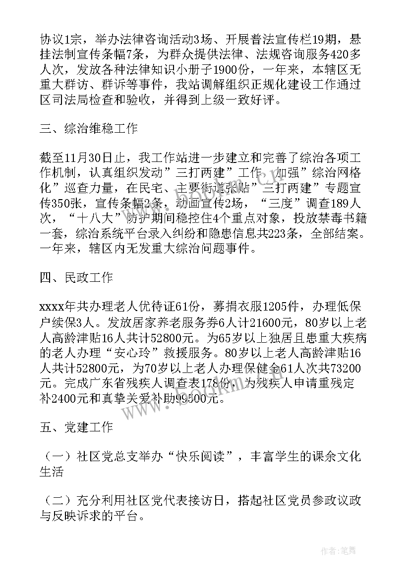 最新社区工作者年终总结不足之处和改进(大全5篇)