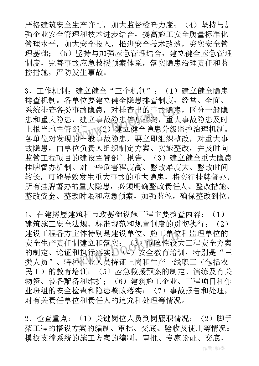 2023年线路安全施工方案 安全施工方案(汇总9篇)