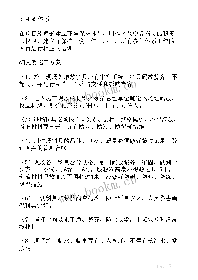 2023年线路安全施工方案 安全施工方案(汇总9篇)