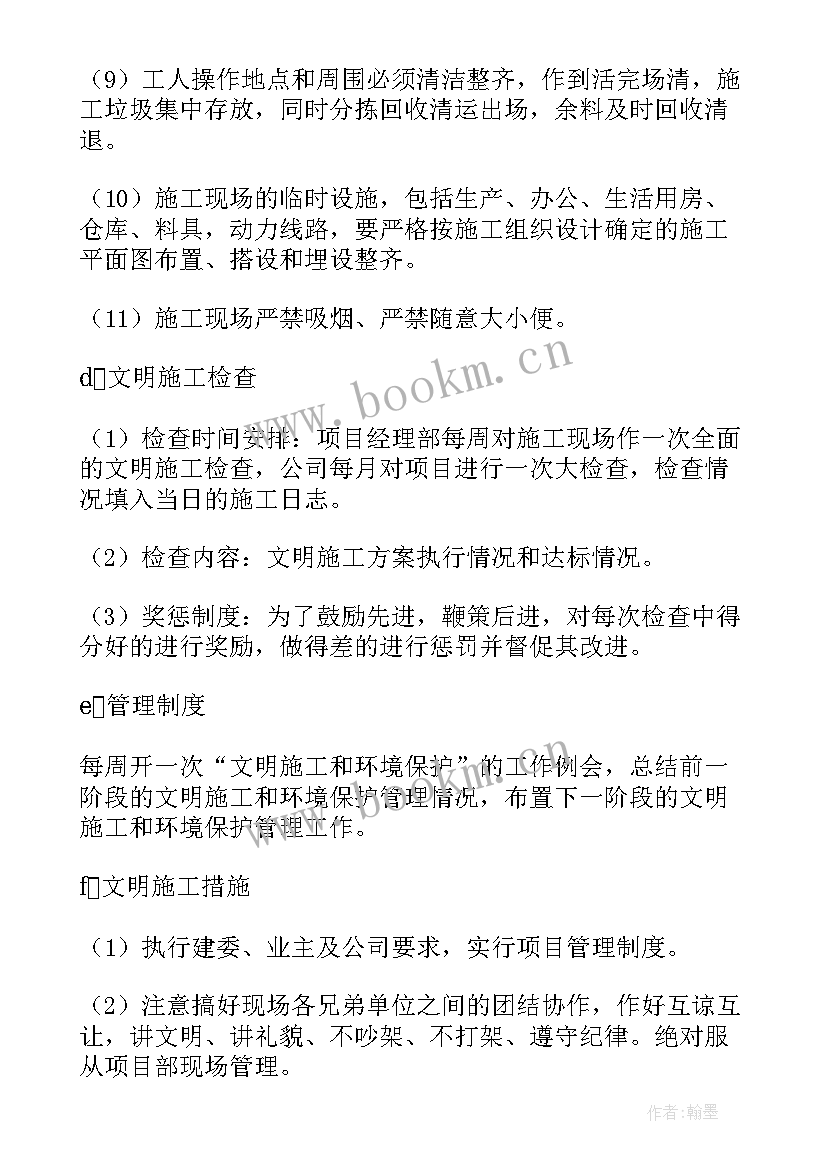 2023年线路安全施工方案 安全施工方案(汇总9篇)