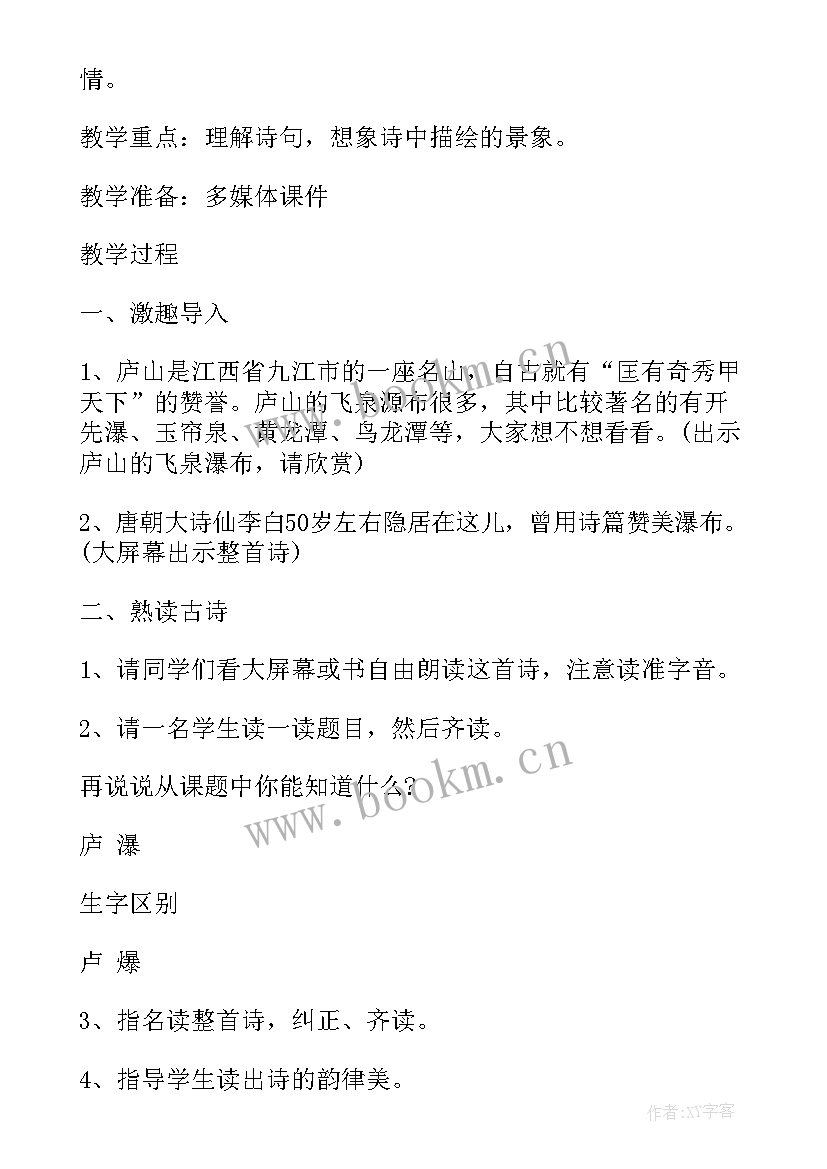 小学语文微课设计方案陶罐和铁罐 小学四年级语文下教案设计方案(模板5篇)