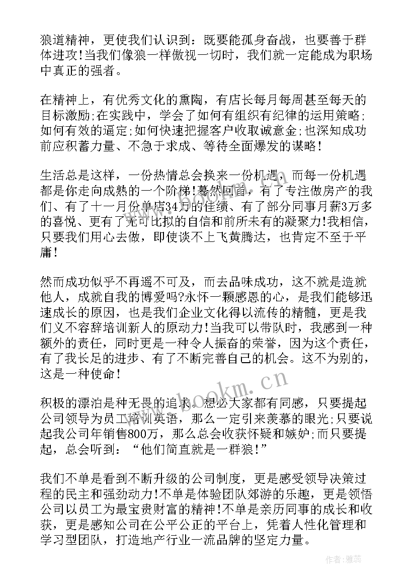 夸领导的发言 年会领导发言稿(大全10篇)