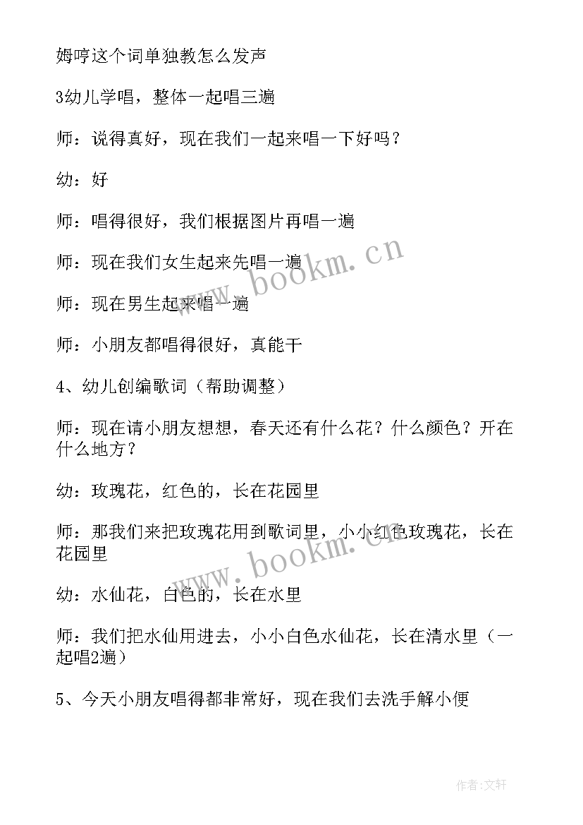 迎春花教案小班 小班迎春花教案(优质8篇)