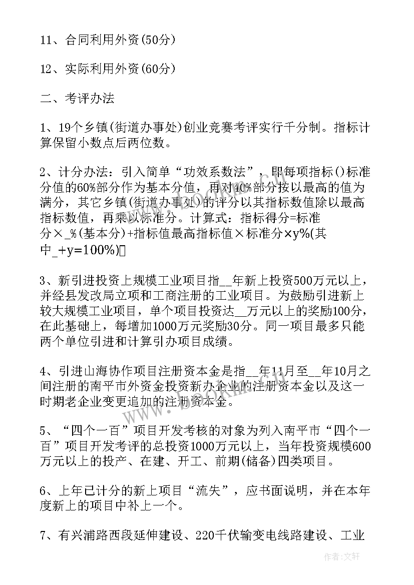 最新公司服务方案(模板7篇)